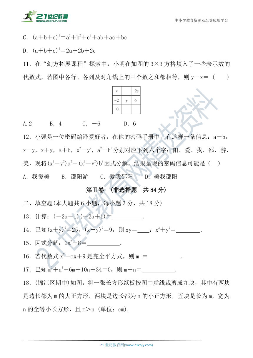 湘教版七年级数学下册期中达标检测卷（含答案）