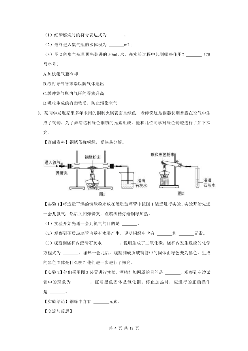 （进阶篇）2022-2023学年下学期初中化学鲁教版九年级第9章练习卷（含解析）