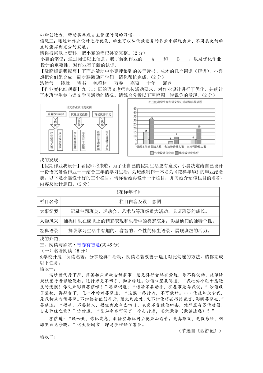 2023年湖北省谷城县中考4月模拟测试语文试题（含答案）