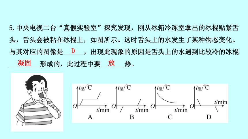 2022 沪科版物理 九年级全 专项培优分类练一 物态变化分析 习题课件(共18张PPT)