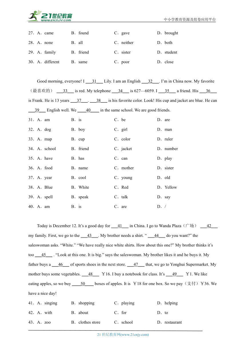 专题02 完形填空 七年级下册英语期末专项训练（含解析） 牛津版（深圳·广州）