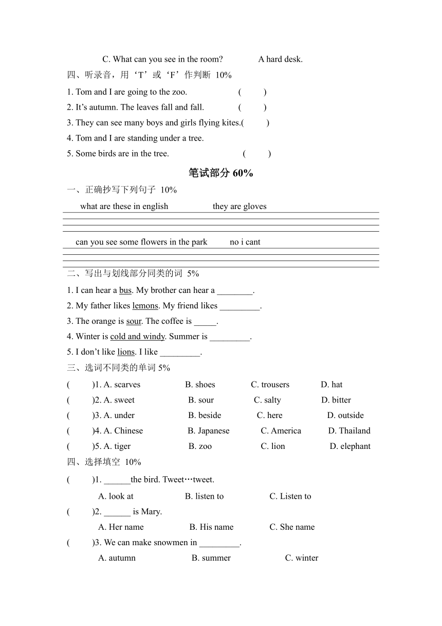 牛津上海版2021-2022学年英语三年级下册期末测试题（含答案及听力原文，无音频）