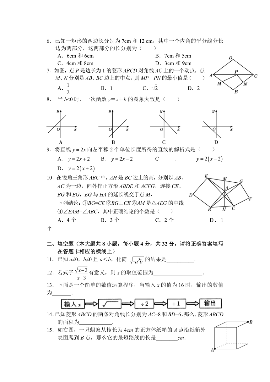 湖南省湘西州凤凰县2022--2023学年下学期5月初中学情诊断八年级数学试题（含答案）