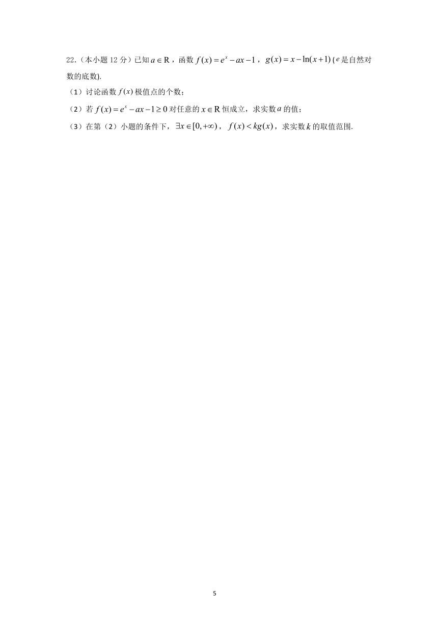 江西省宜春市重点高中2022届高三上学期第一次月考数学（理）试题（Word版含答案）