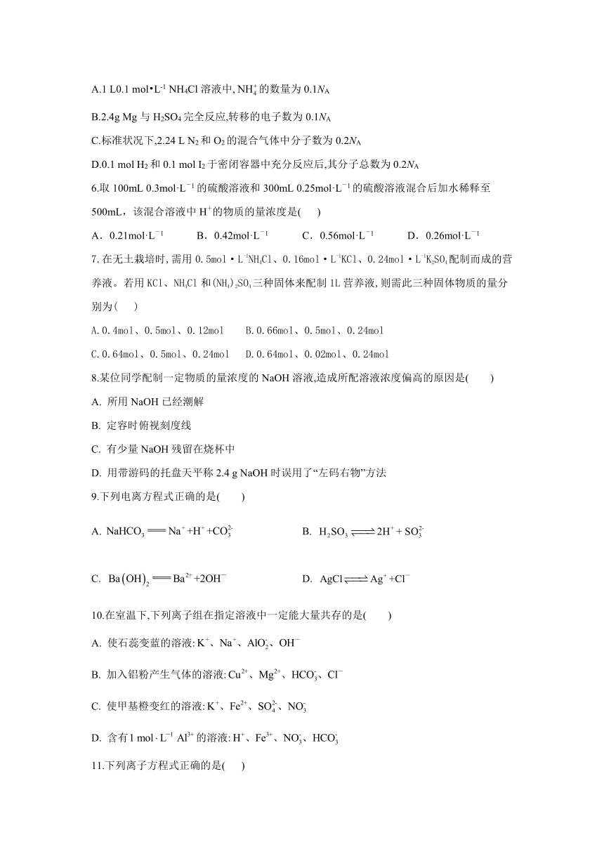 黑龙江省安达市重点高中2020-2021学年高二下学期期末考试化学试题 Word版含答案