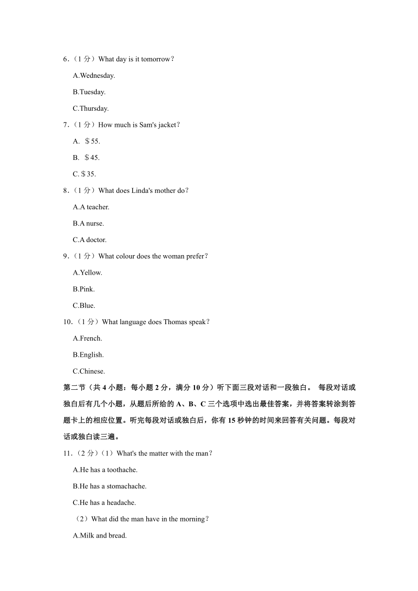 2021年四川省广安市中考英语真题试卷（含答案解析，无听力音频和听力原文）