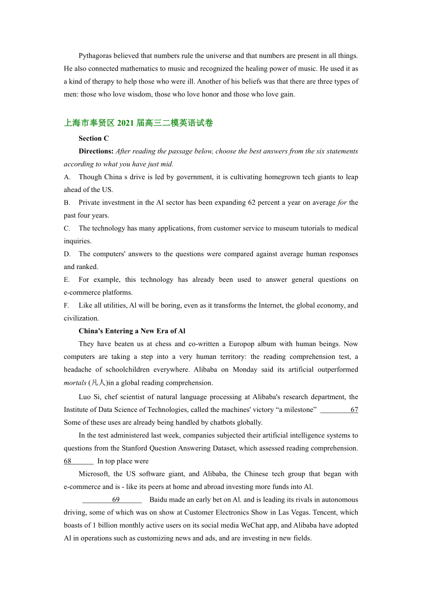 上海市奉贤区2020-2022届（三年）高三二模英语试题汇编：六选四（含答案）