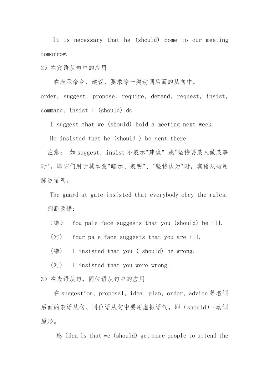 2023年高考英语语法之常考虚拟语气用法总结及真题汇编