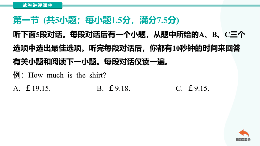 2024届高考英语复习：2024届贵州省黔东南州高三下学期二模考试英语讲评课件(共93张PPT)