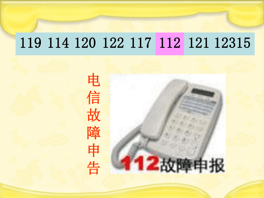 四年级下册数学课件-8.4 数字与信息苏教版34张ppt