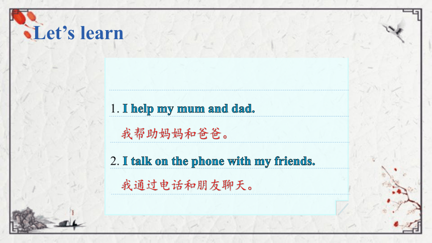 Unit 2   Lesson 8 TV and Phone课件（12张PPT)