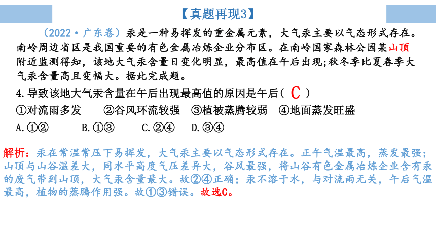 专题2 大气运动与降水 课件（共50张PPT）