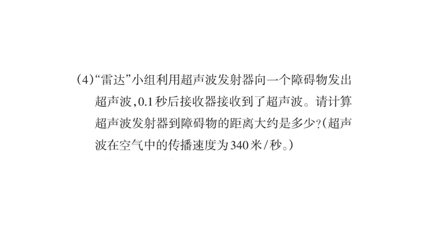 大象版六年级科学下册 第5单元实验探究(含练习)课件(共11张PPT)