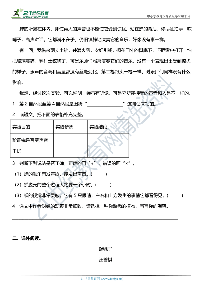 统编版三年级下册第四单元复习专项—阅读理解训练题（含答案+详细解析）