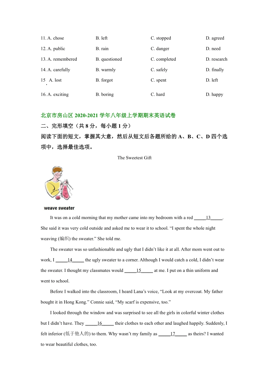 北京市房山区近三年（2021-2023）八年级上学期期末英语试卷分类汇编：完形填空(含答案)