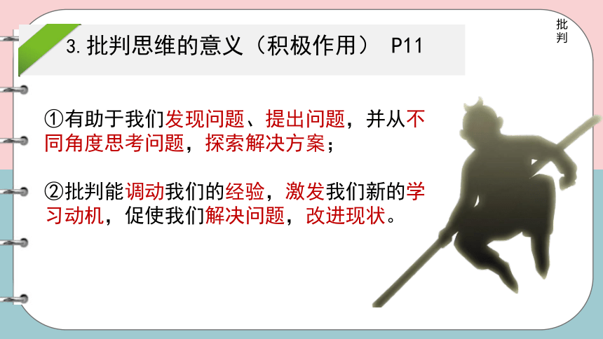 1.2 成长的不仅仅是身体 课件(共20张PPT)-2023-2024学年统编版道德与法治七年级下册