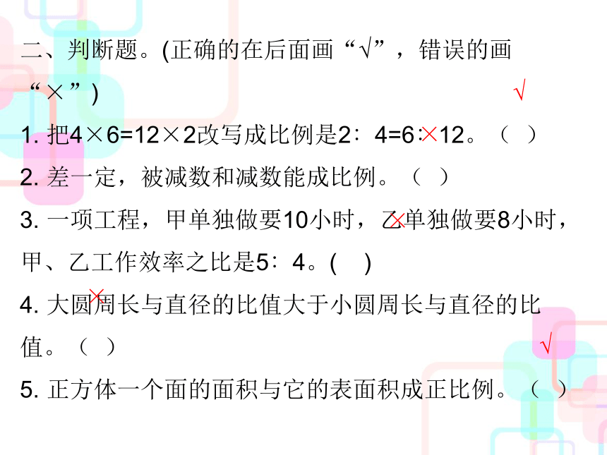 六年级下册数学毕业总复习课件-第三章式与方程综合训练 人教新课标(共10张PPT)