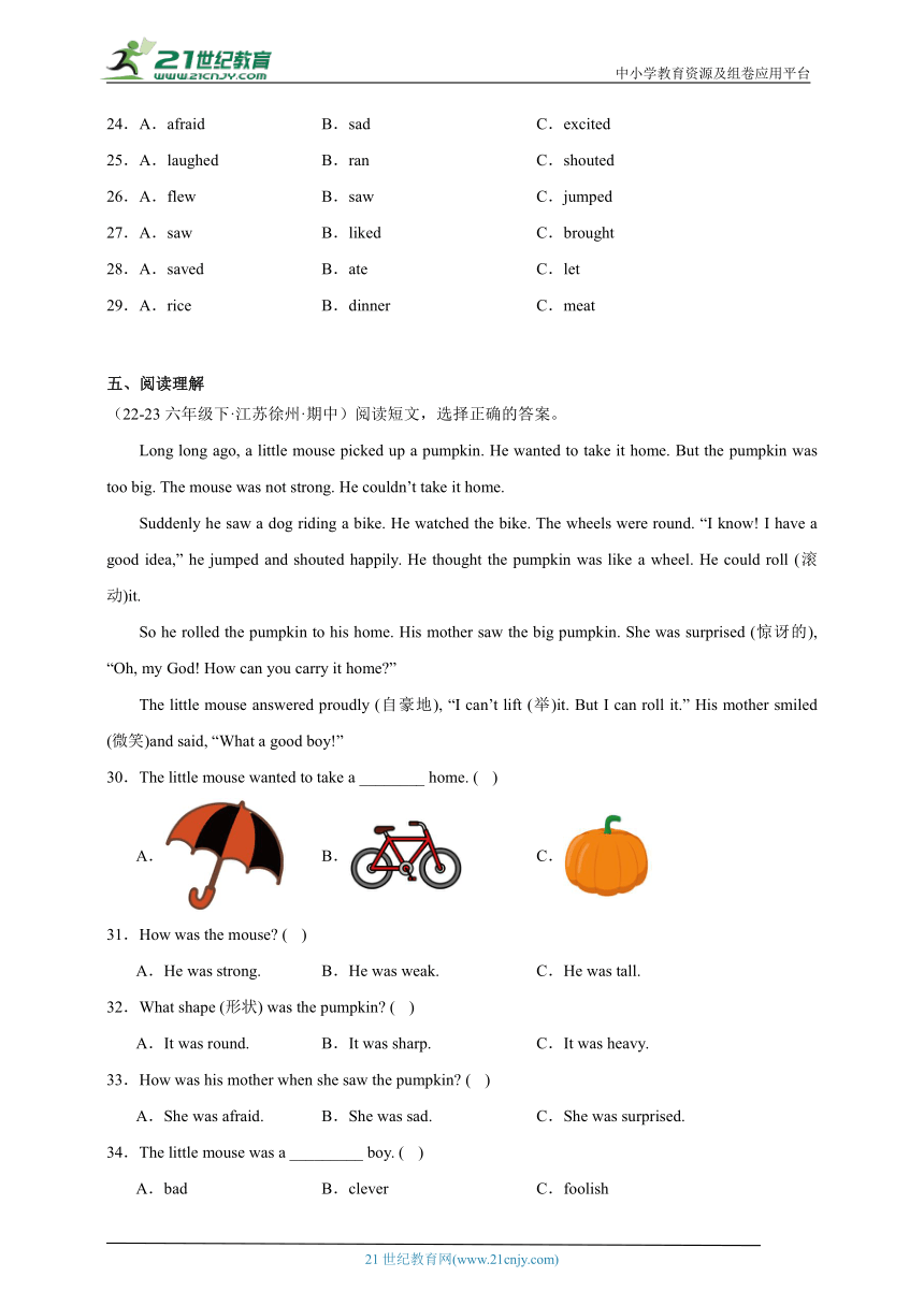 江苏省徐州市 六年级英语下学期期中考试真题重组卷（译林版三起）（含解析）