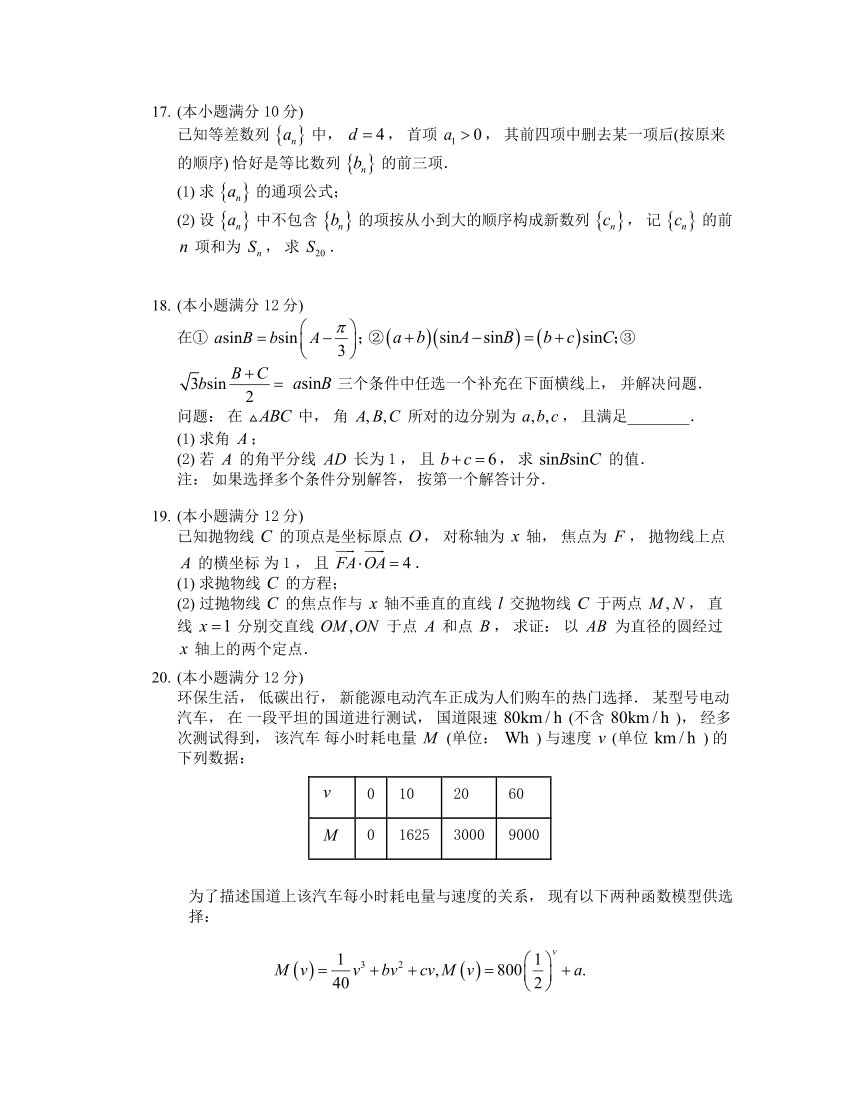 山东省德州市2021-2022学年高三上学期期末考试数学试题（Word版含答案）