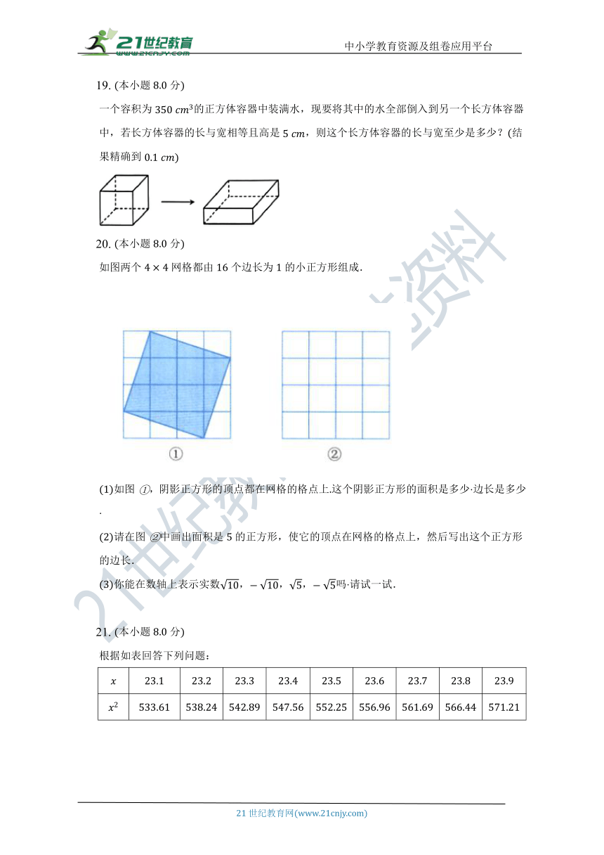 第3章 实数单元测试卷（标准难度 含答案）