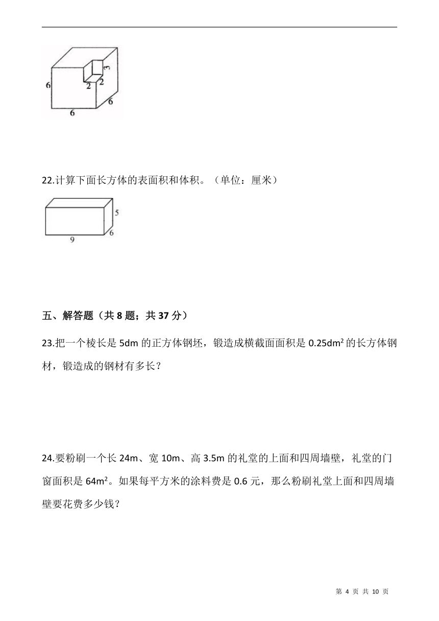 西师大版五年级数学下册第三单元测试卷（含答案）