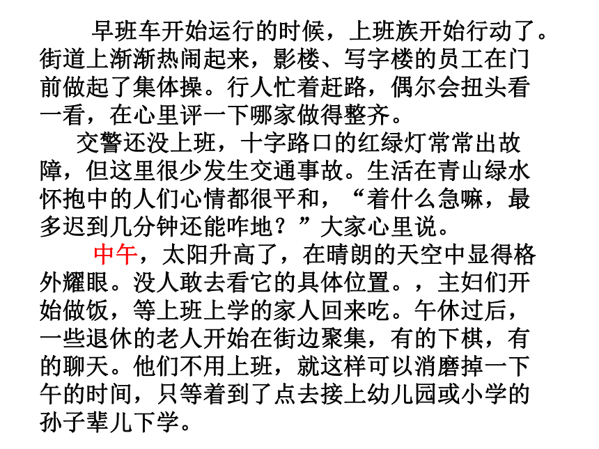 【2022作文专题】记叙文写作技巧 第七讲 文章结构 课件