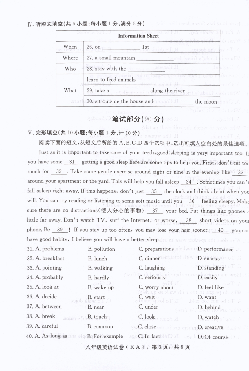 河北省石家庄市赵县2023-2024学年八年级下学期4月期中考试英语试题（图片版，无答案）