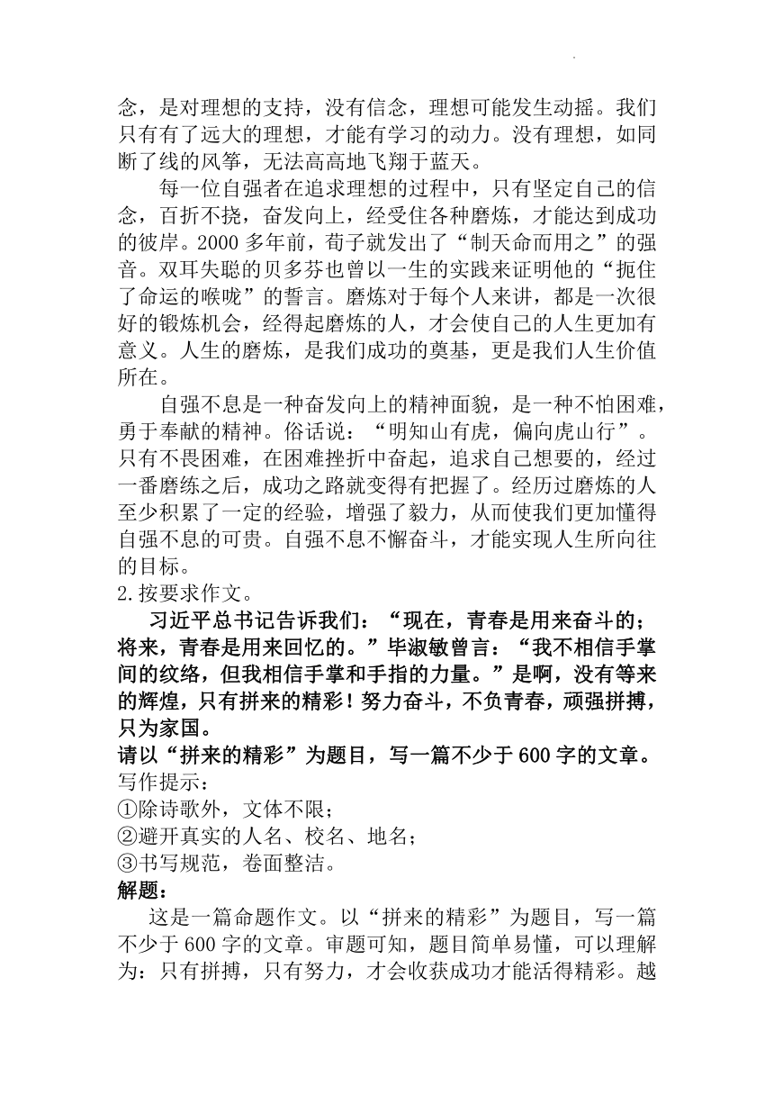 2022年中考作文训练（一）（word版含答案）