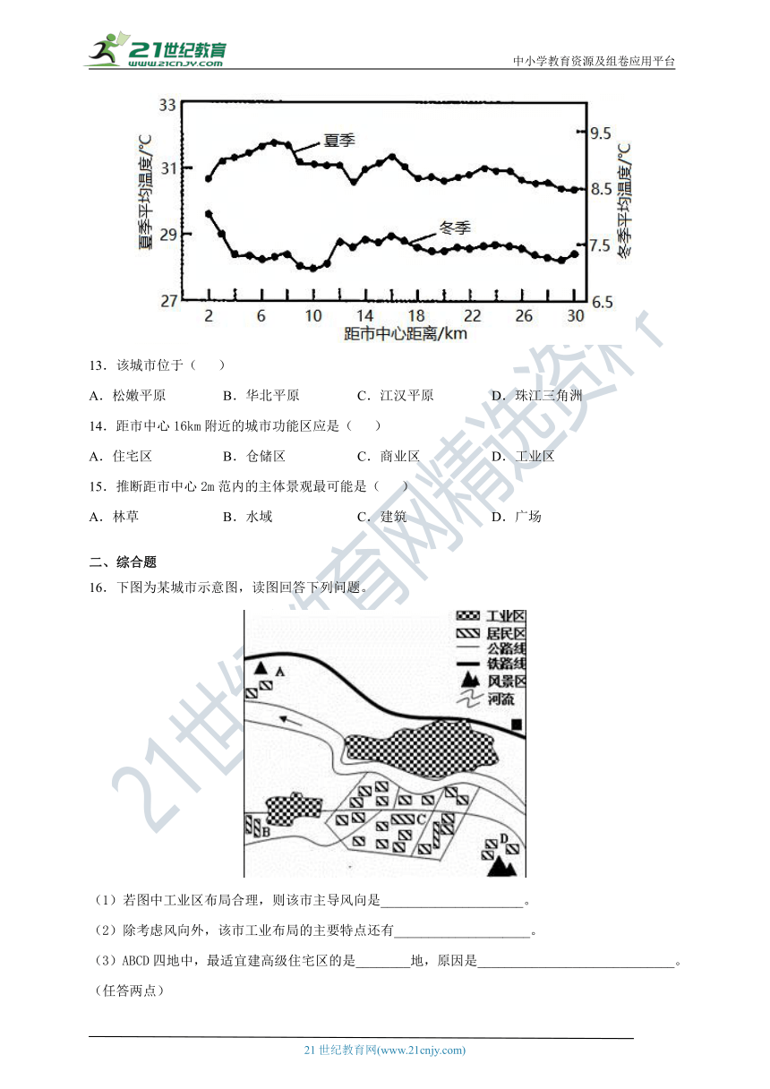 2.1 城乡空间结构 课时训练（含答案及解析）