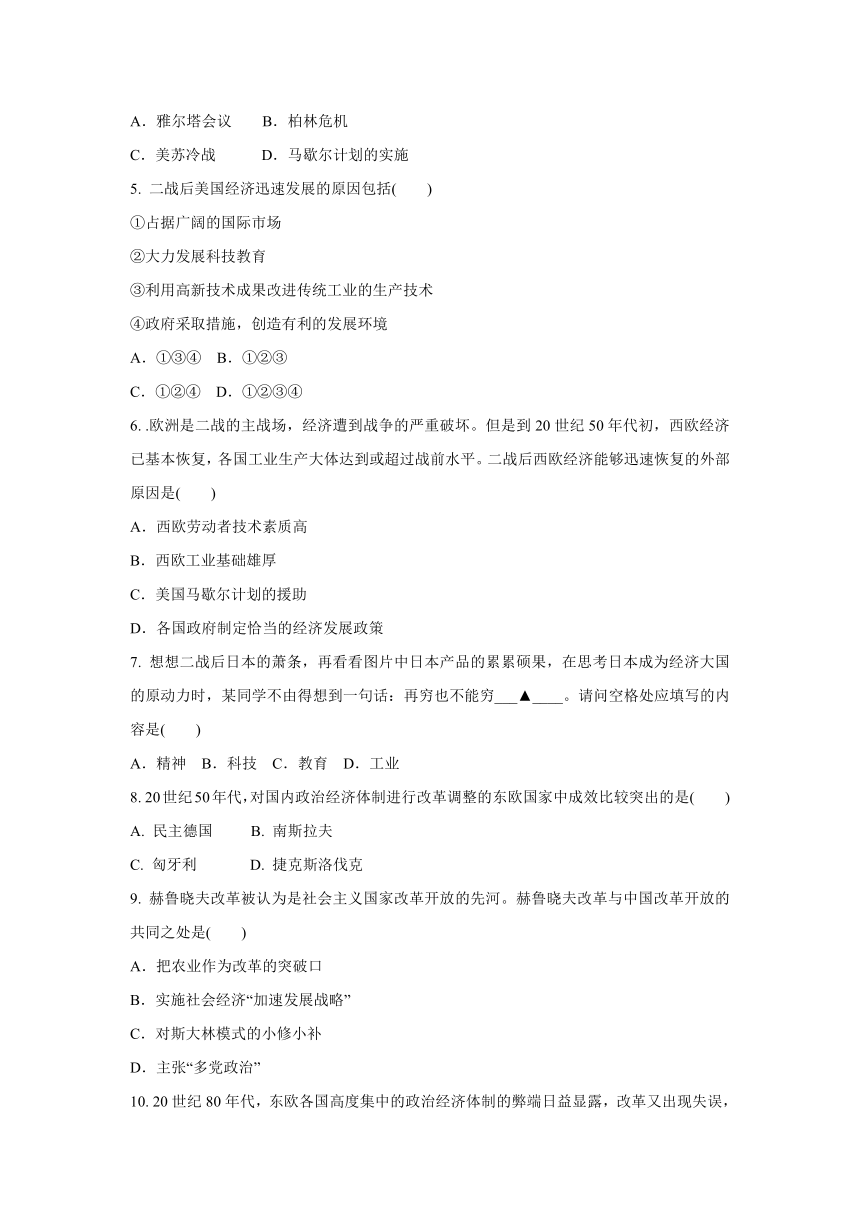 第五单元 二战后的世界变化  同步单元练习-2020-2021学年浙江省人教版（新课程标准）九年级  历史与社会下册（含答案）