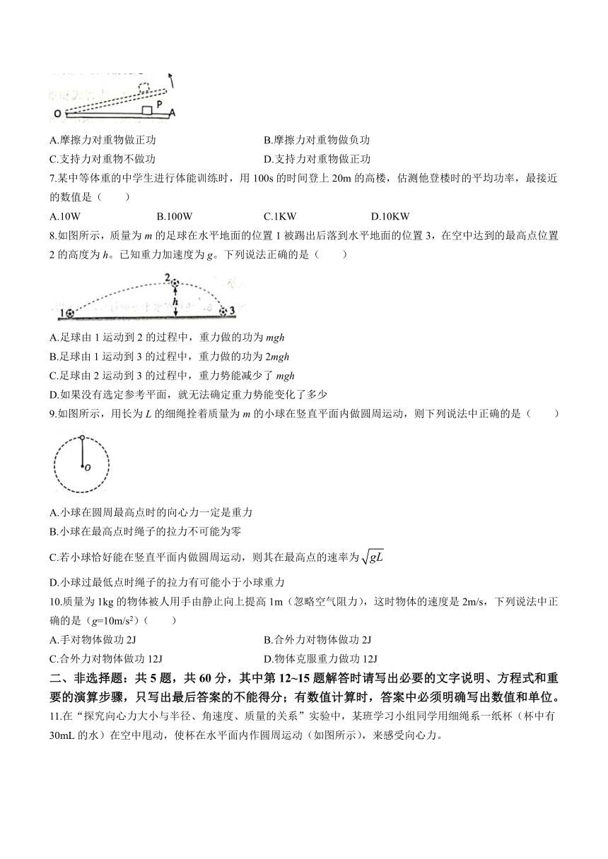 江苏省连云港市四校2022-2023学年高一下学期期中考试物理试题（含答案）