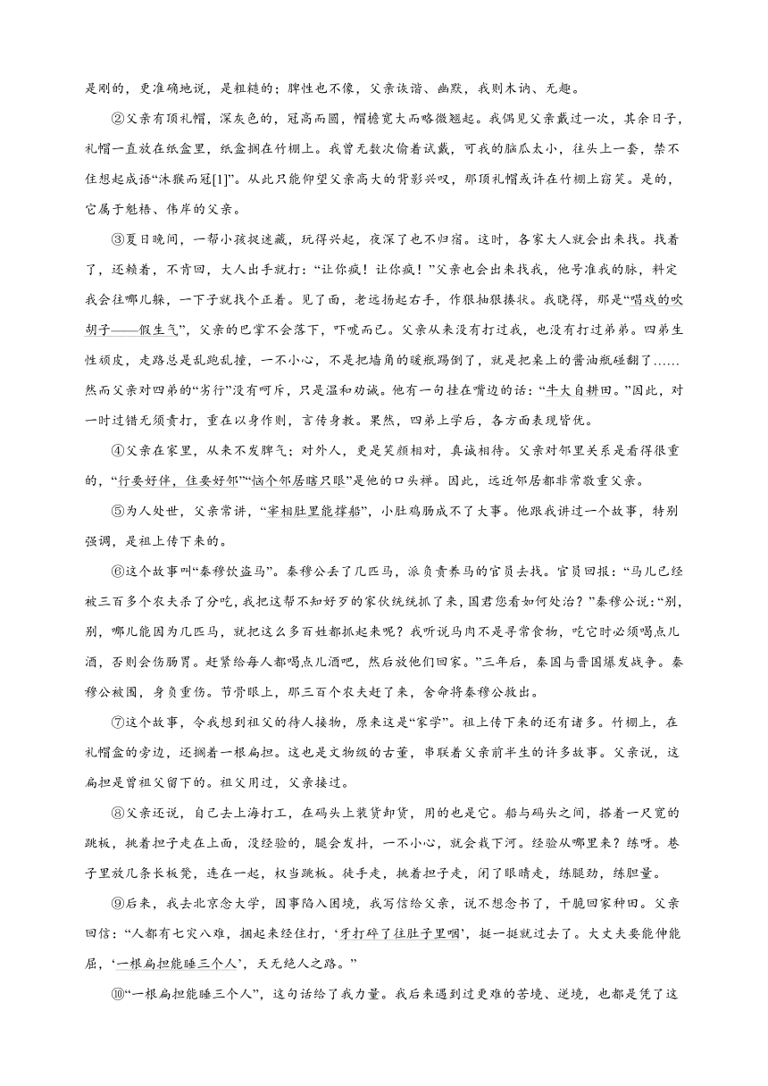 2023-2024学年人教部编版统编版八年级语文下册第三单元综合测试卷（含解析）