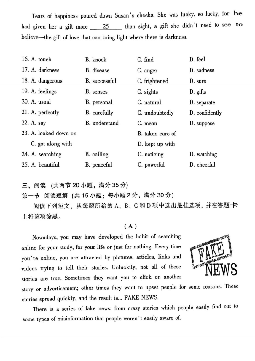 广东省广州市越秀区2024年九年级英语中考一模试题（PDF版，无答案）
