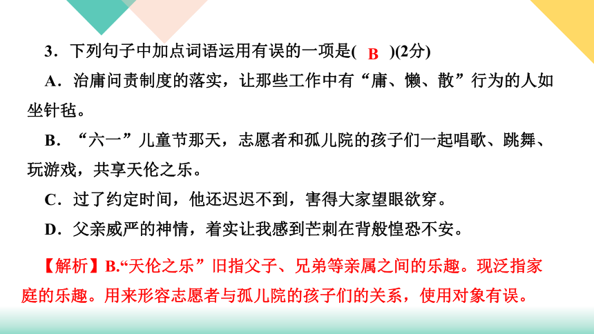 8．蒲柳人家(节选) 讲练课件——湖北省黄石市九年级语文下册部编版(共23张PPT)