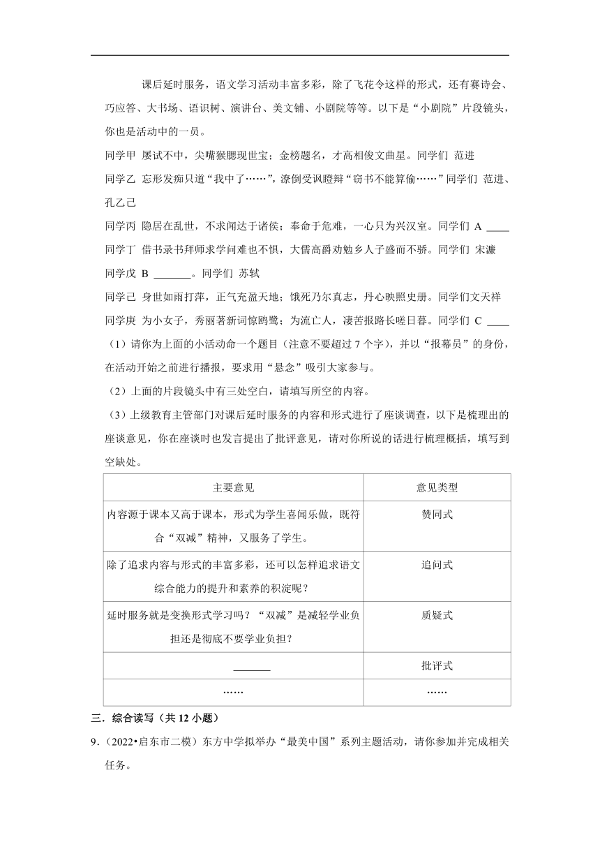 三年江苏中考语文模拟题分类汇编之综合读写（含解析）