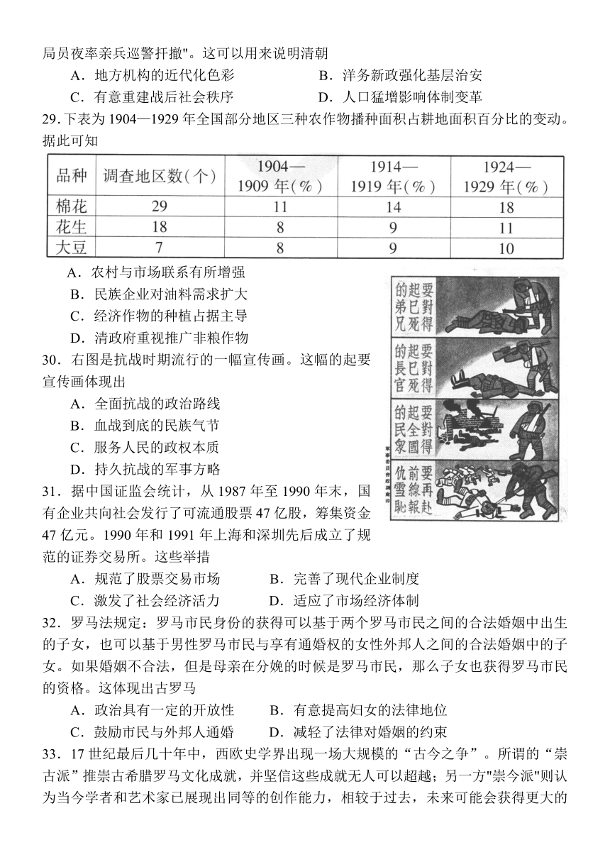 2023年四川省顶级中学普通高等学校招生考试临考预测卷（二）文综历史（解析版）