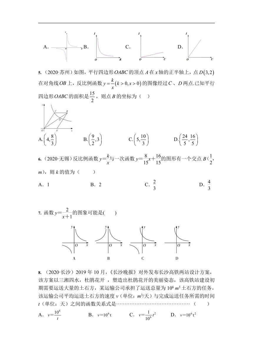 人教版 九年级数学下册 26.1 反比例函数  课时训练（Word版 含答案）