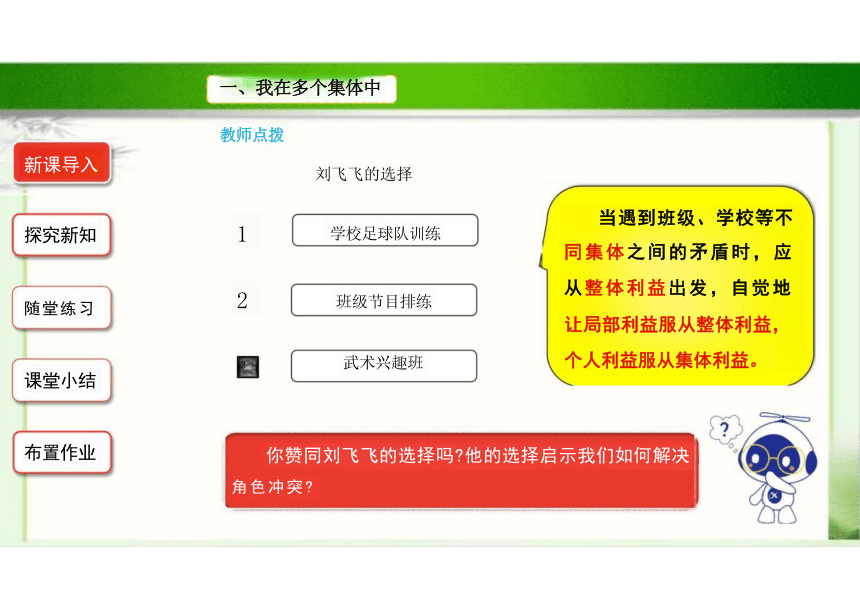 7.2 节奏与旋律 课件(共23张PPT)-2023-2024学年统编版道德与法治七年级下册