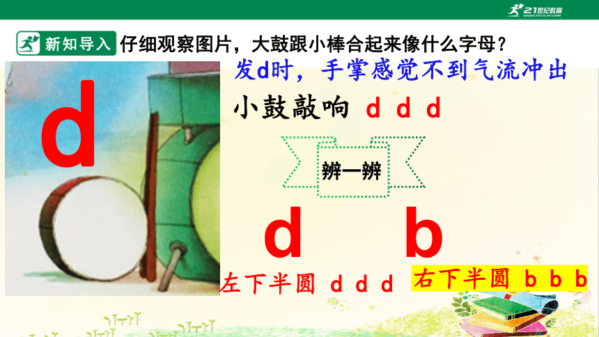 4.d t n l  课件