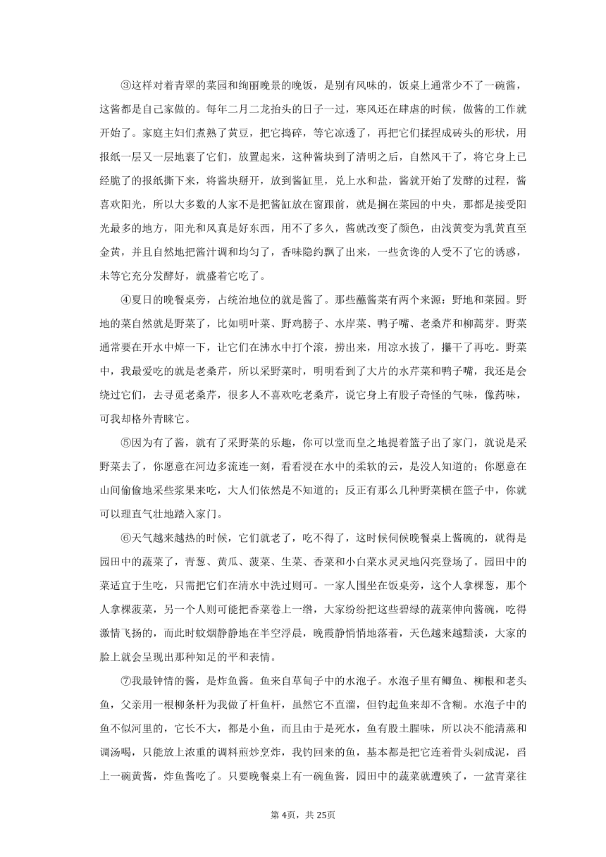 2023年山东省潍坊市中考语文学业水平模拟试卷（含解析）