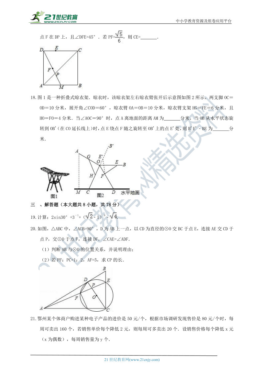 2020-2021学年沪科版数学九上期末模拟试题1（含解析）