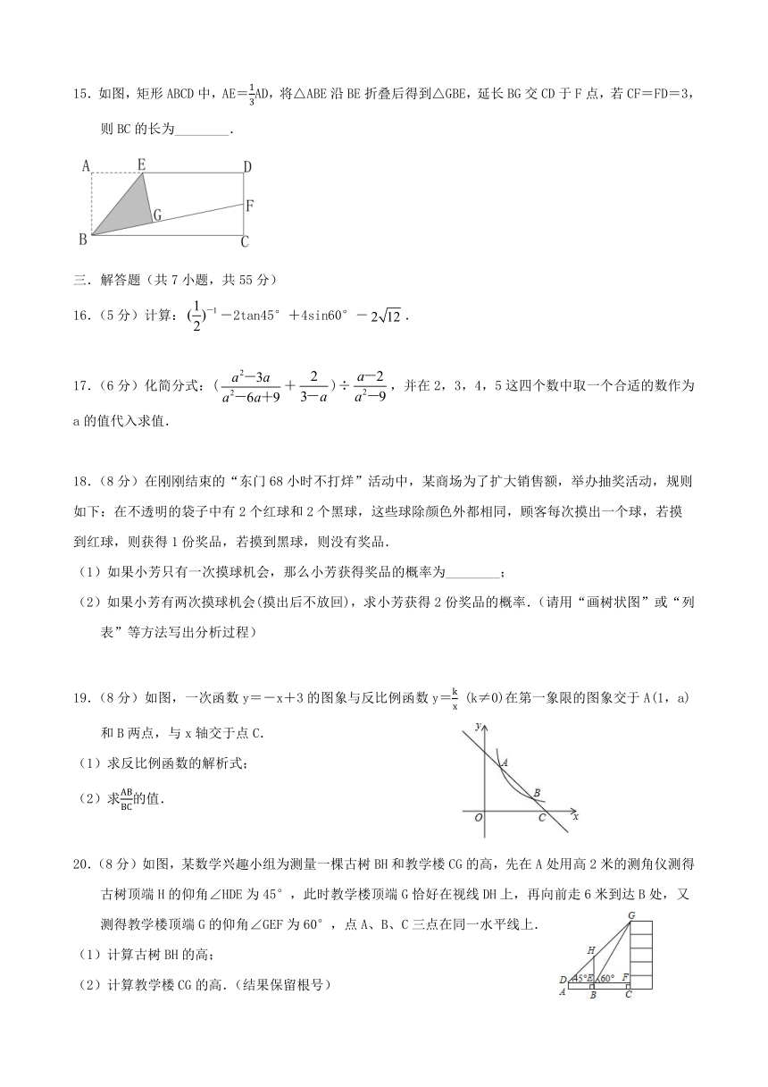 广东省深圳市罗湖区2020-2021学年九年级上学期期末考数学试卷(Word版含答案)