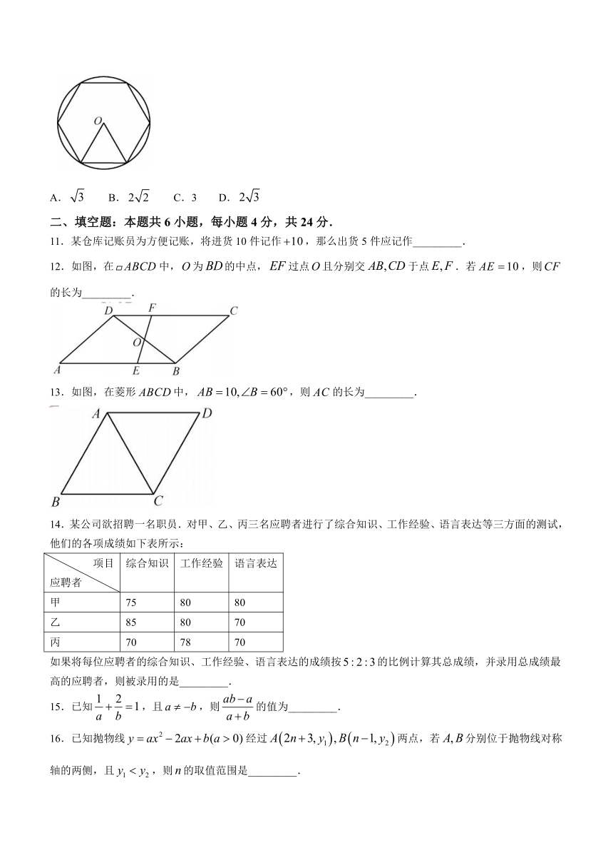 2023年福建省中考真题数学试题（含答案）