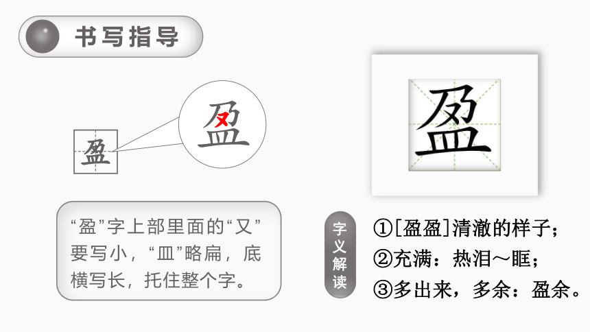 统编版六年级下册第一单元  3.古诗三首    课件（50张PPT)