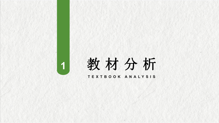 2020-2021学年高二上学期生物人教版必修3-3.1植物生长素的发现说课课件(共23张PPT)