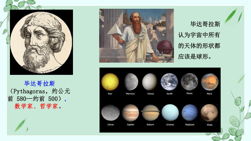 4.3人类对太空的不懈追求  课件（28张）2021-2022学年高中物理（鲁科版2019必修第二册）