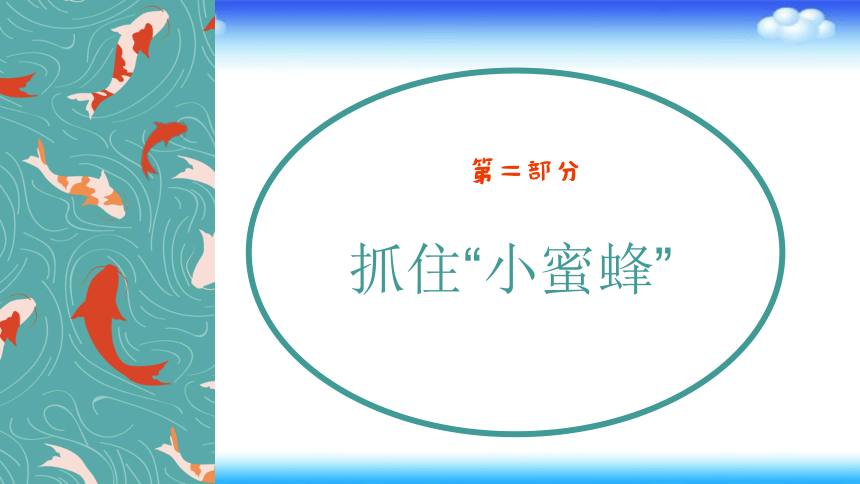 苏科版五年级心理健康  第7课  考前心理调适 课件（13张PPT）