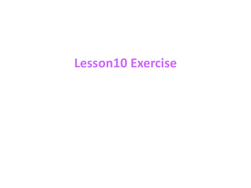 Unit 2 Lesson 10 Exercise. 课件（18张PPT）