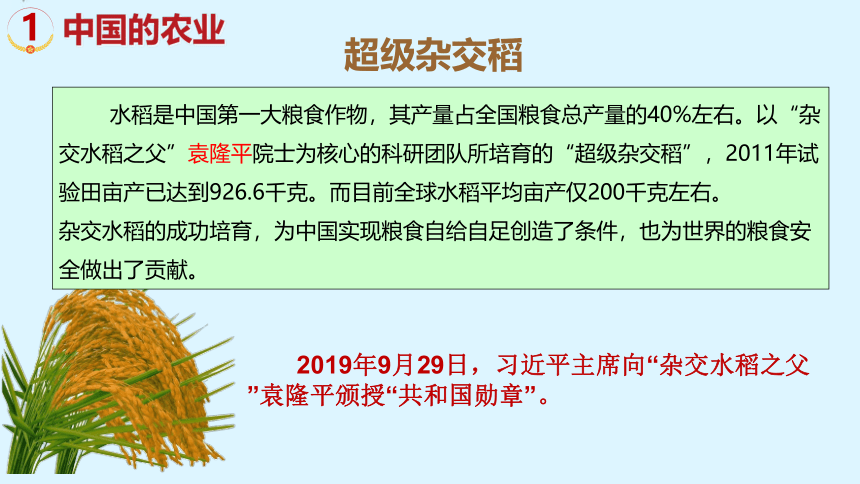 专题26 中国的产业-2023年中考地理一轮复习精讲课件(共49张PPT)