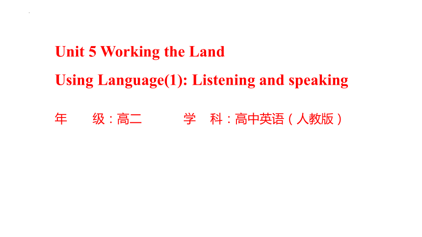 人教版（2019）选择性必修第一册 Unit5 Working The Land Using Language Listening and Speaking课件 (共19张PPT，内嵌音频)